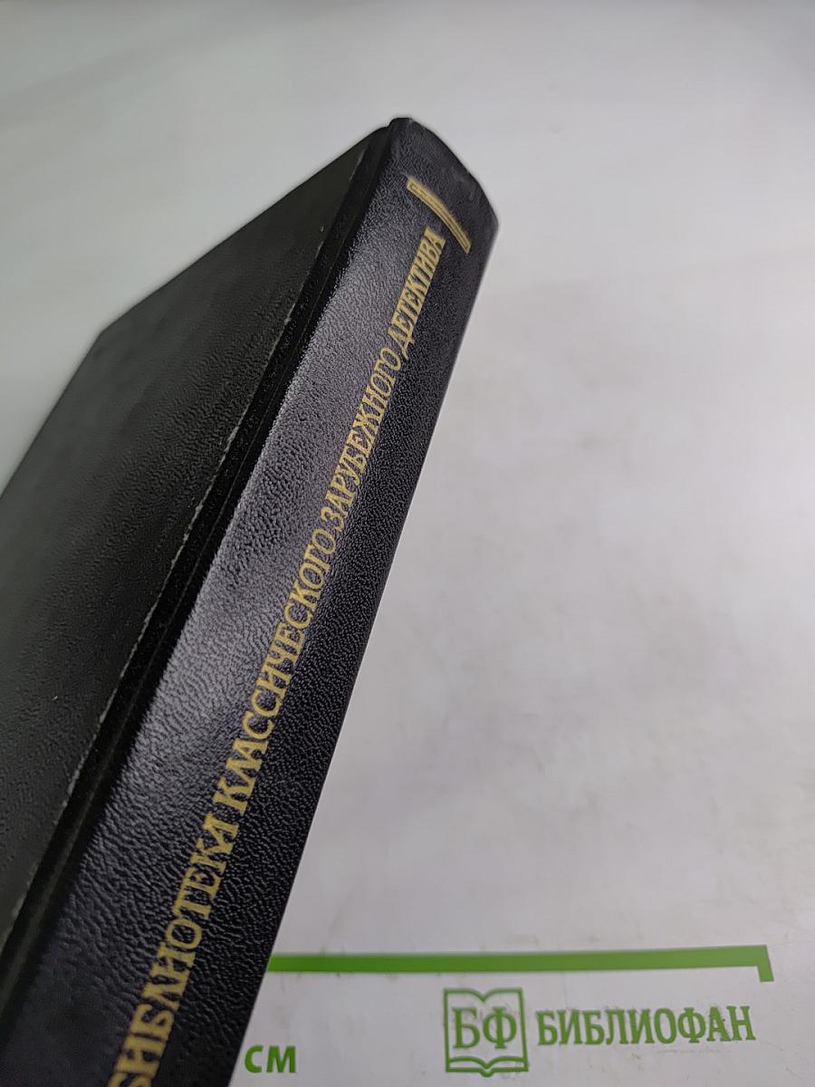 Собака Баскервилей. Рассказы и Новеллы