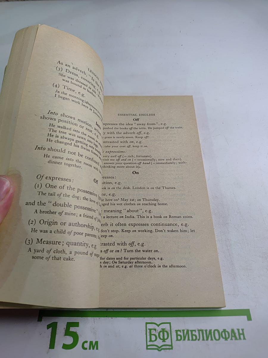 Английский для всех. Книга четвертая