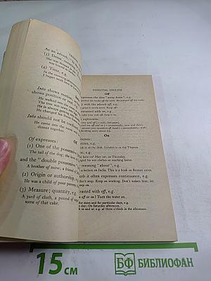 Английский для всех. Книга четвертая