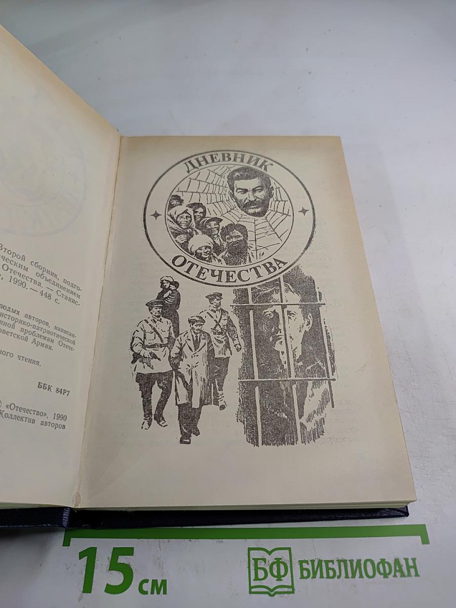 Ратные приключения II