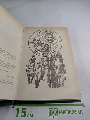 Ратные приключения II