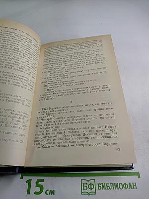 Ратные приключения II