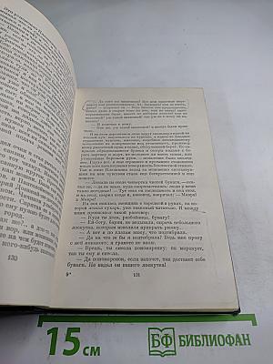 Мертвые души. Том 5