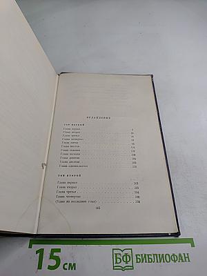 Мертвые души. Том 5