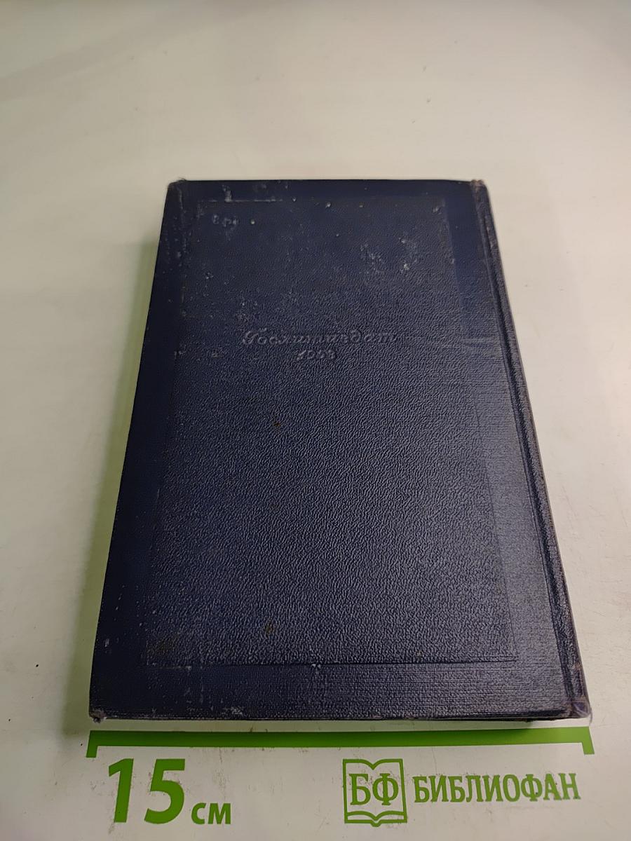 Мертвые души. Том 5