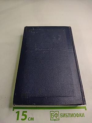 Мертвые души. Том 5