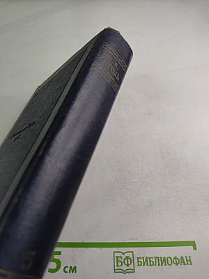 Мертвые души. Том 5