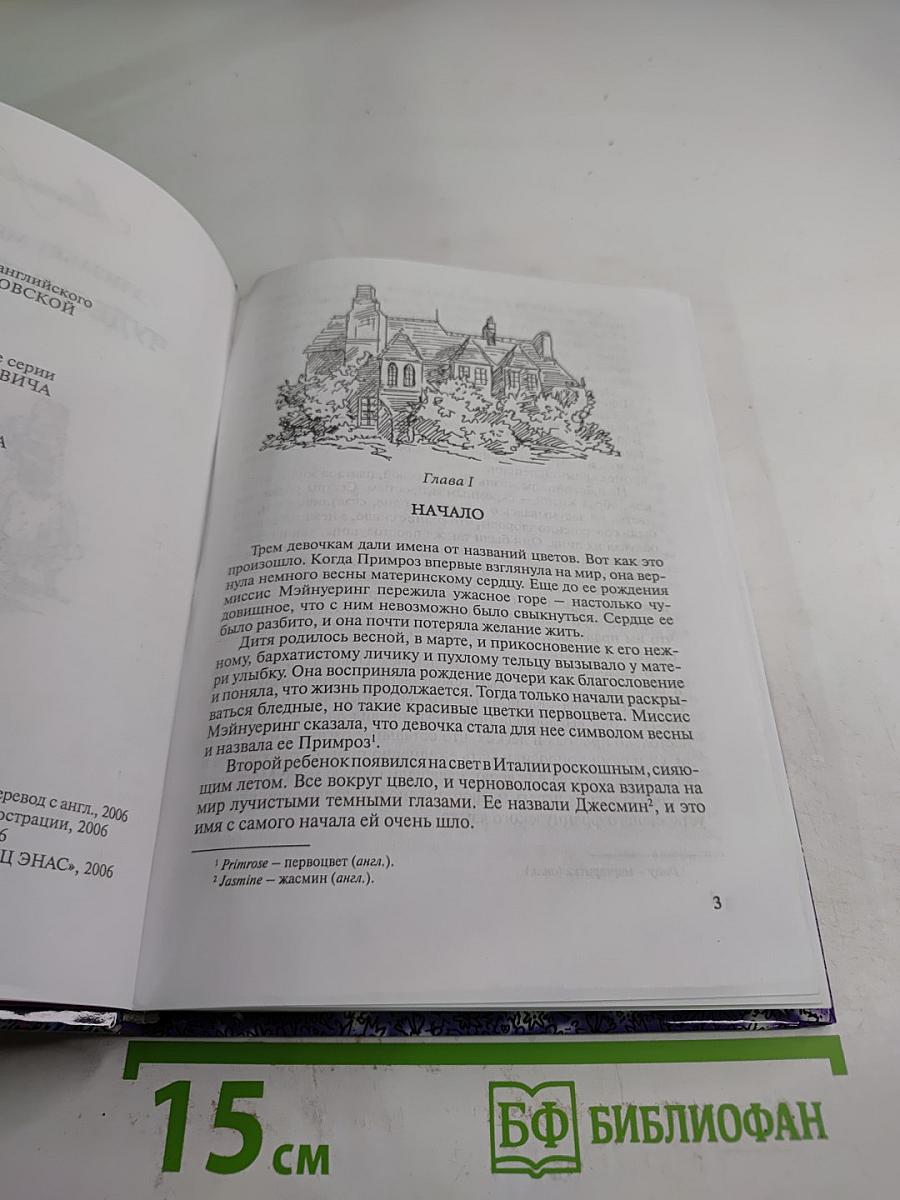 Чудесный замок