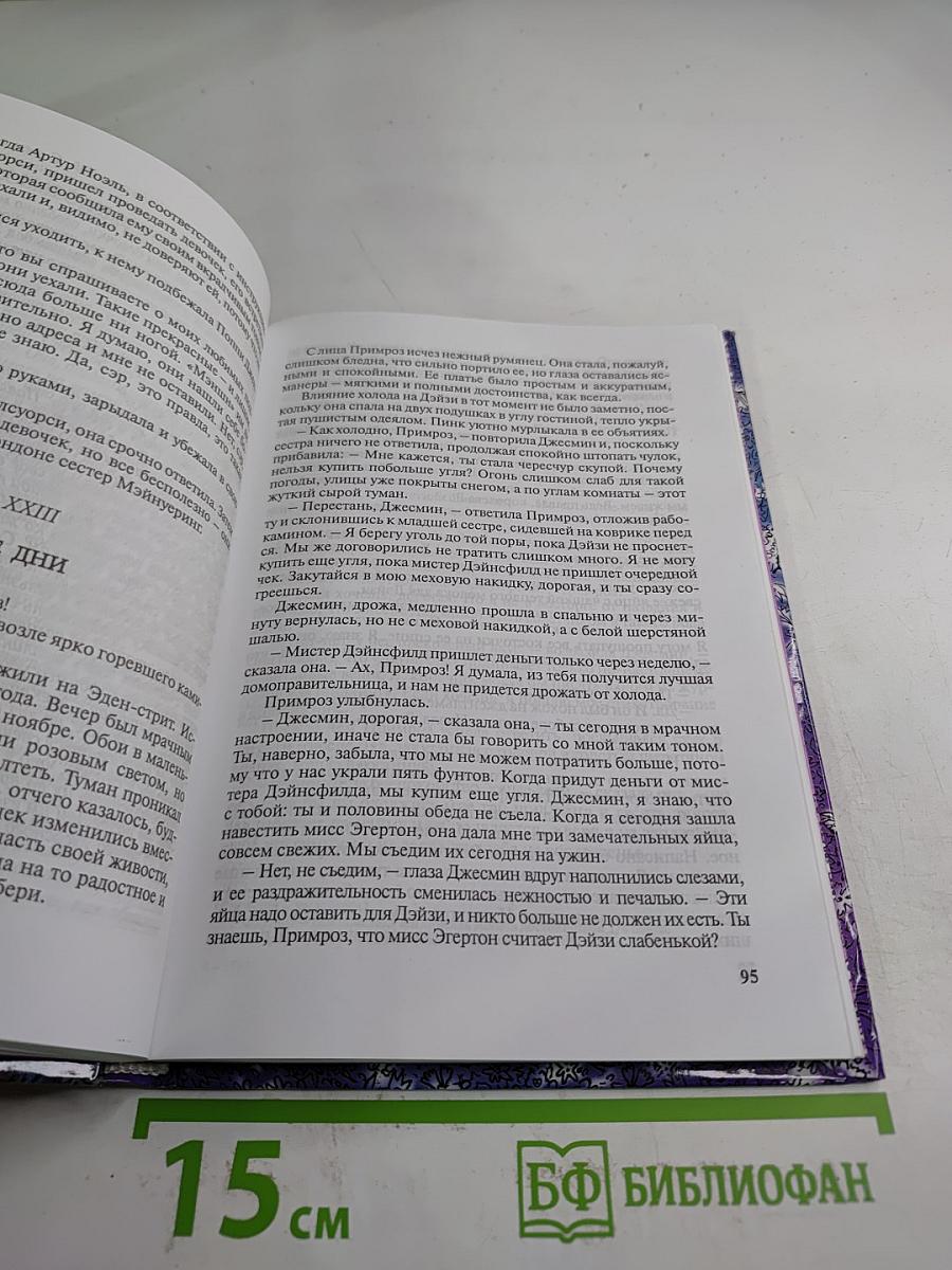 Чудесный замок