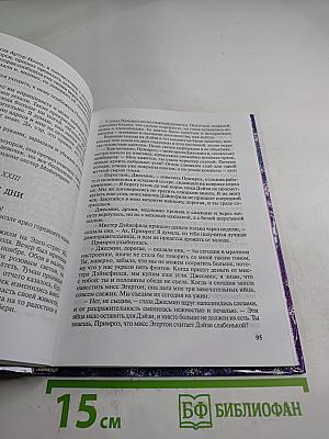 Чудесный замок