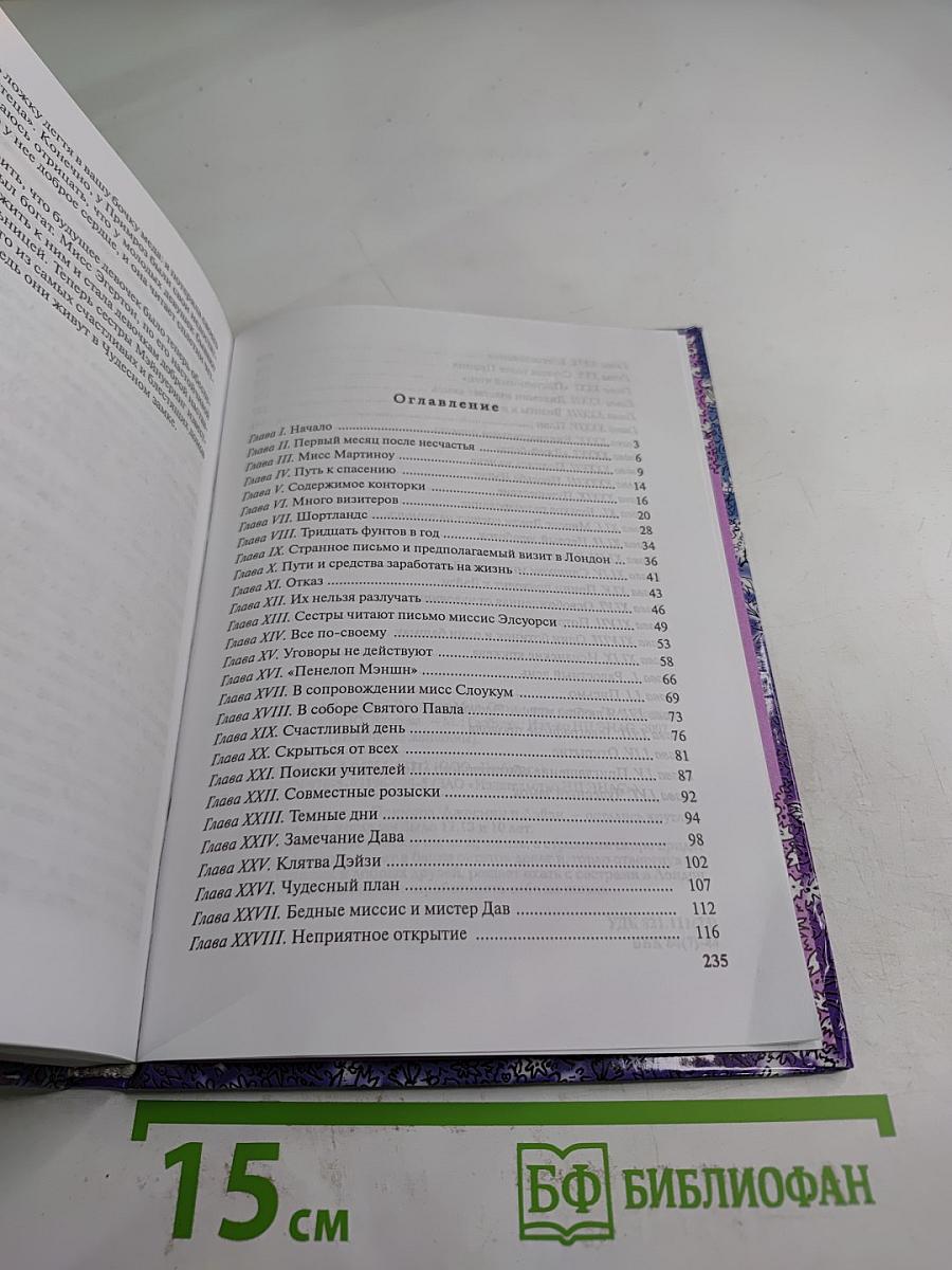 Чудесный замок