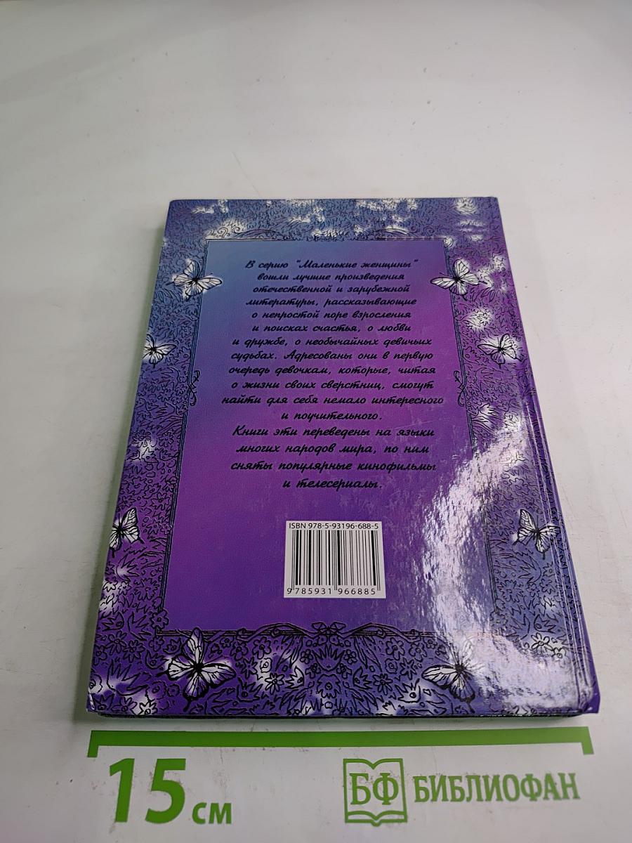 Чудесный замок