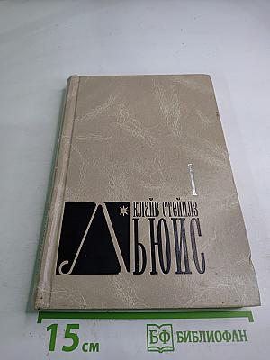 Собрание сочинений в 2 томах. Том 1