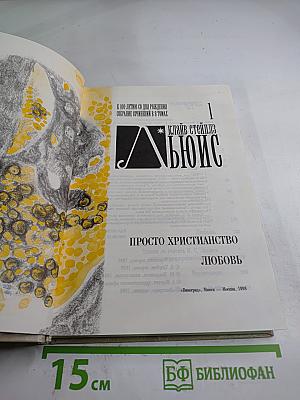 Собрание сочинений в 2 томах. Том 1