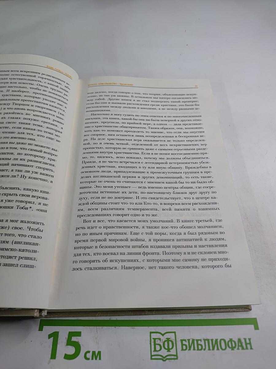 Собрание сочинений в 2 томах. Том 1