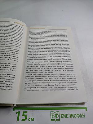 Собрание сочинений в 2 томах. Том 1