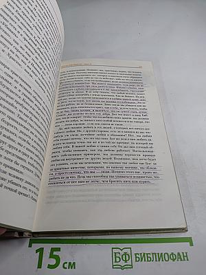 Собрание сочинений в 2 томах. Том 1