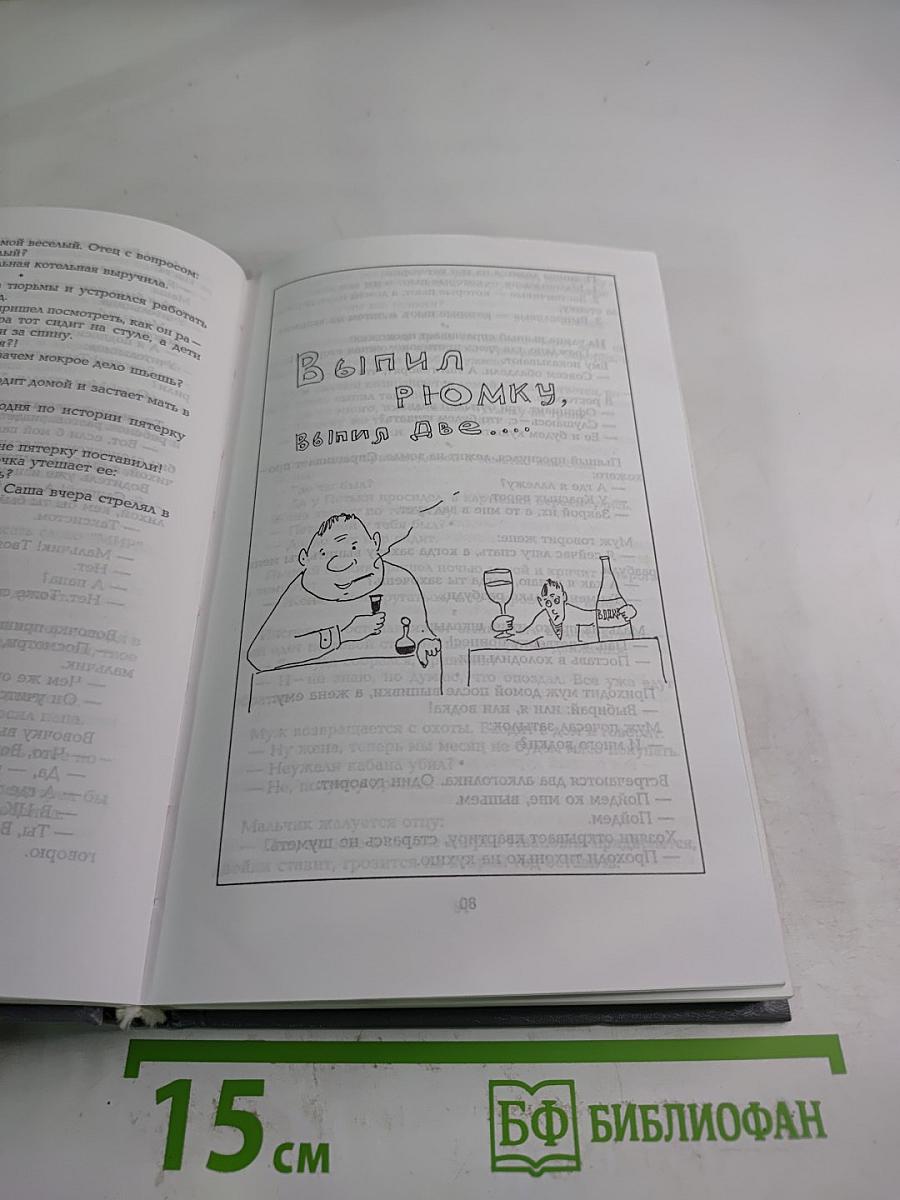 Анекдоты от Никулина