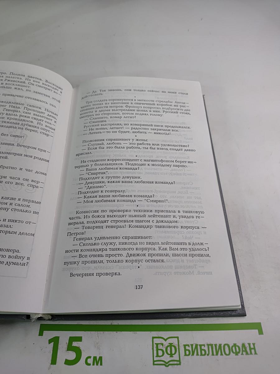 Анекдоты от Никулина