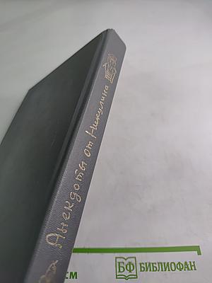 Анекдоты от Никулина