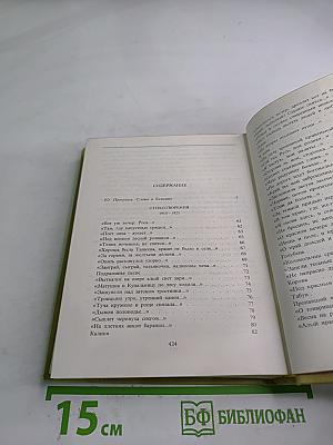 С.А. Есенин. Собрание сочинений. Том 1. Стихотворения