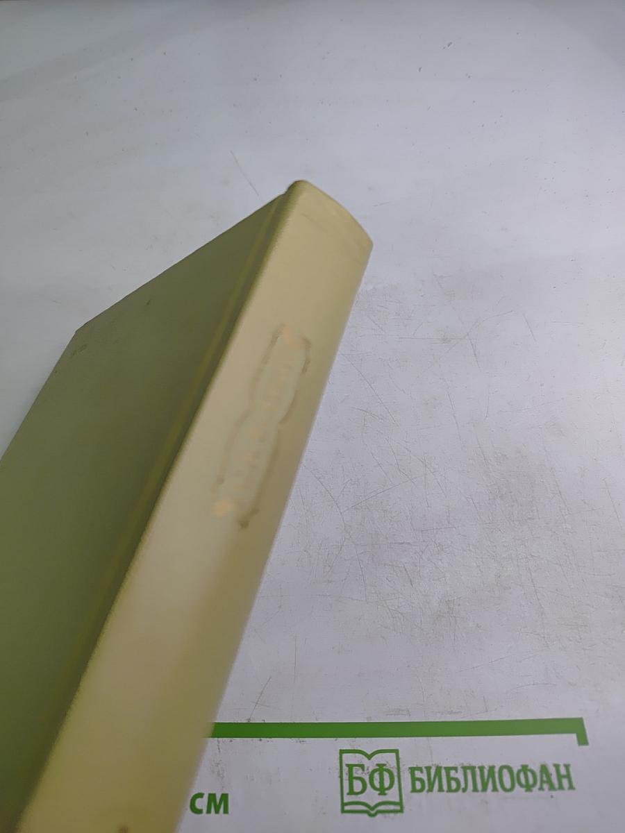 С.А. Есенин. Собрание сочинений. Том 1. Стихотворения