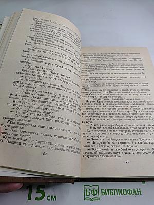 Избранные произведения в двух томах. Том Первый. Повести Рассказы