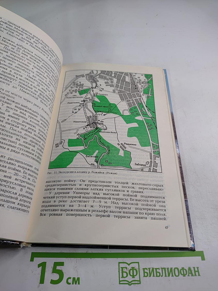 Экскурсии по Москве и Подмосковью