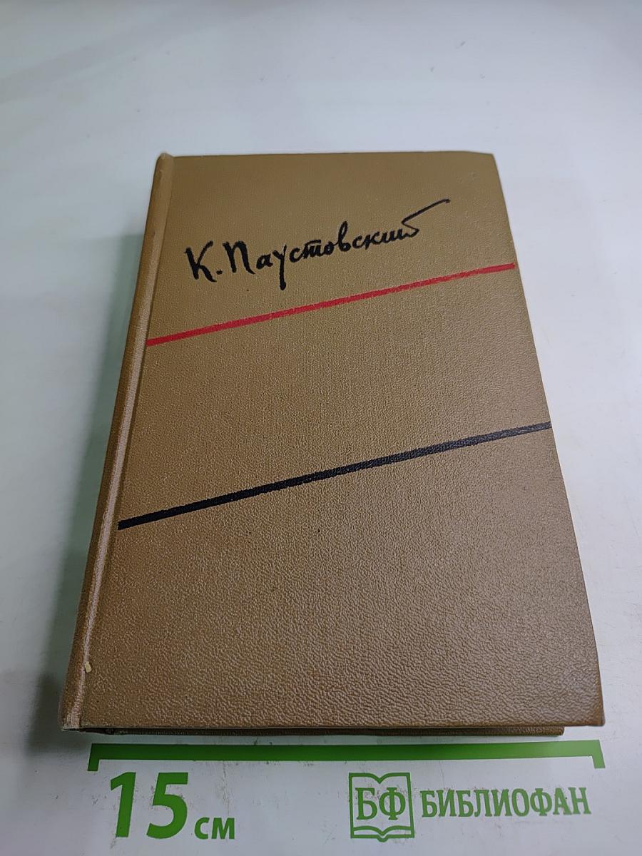 Собрание сочинений. Том второй. Повести