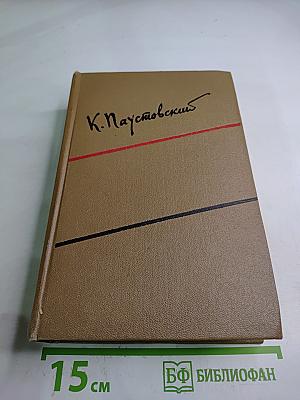 Собрание сочинений. Том второй. Повести