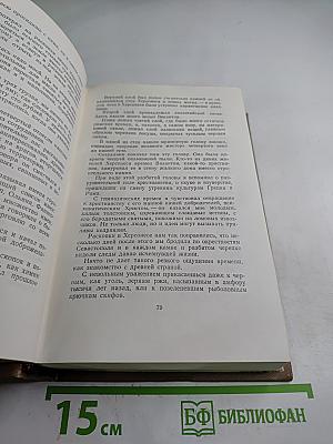 Собрание сочинений. Том второй. Повести