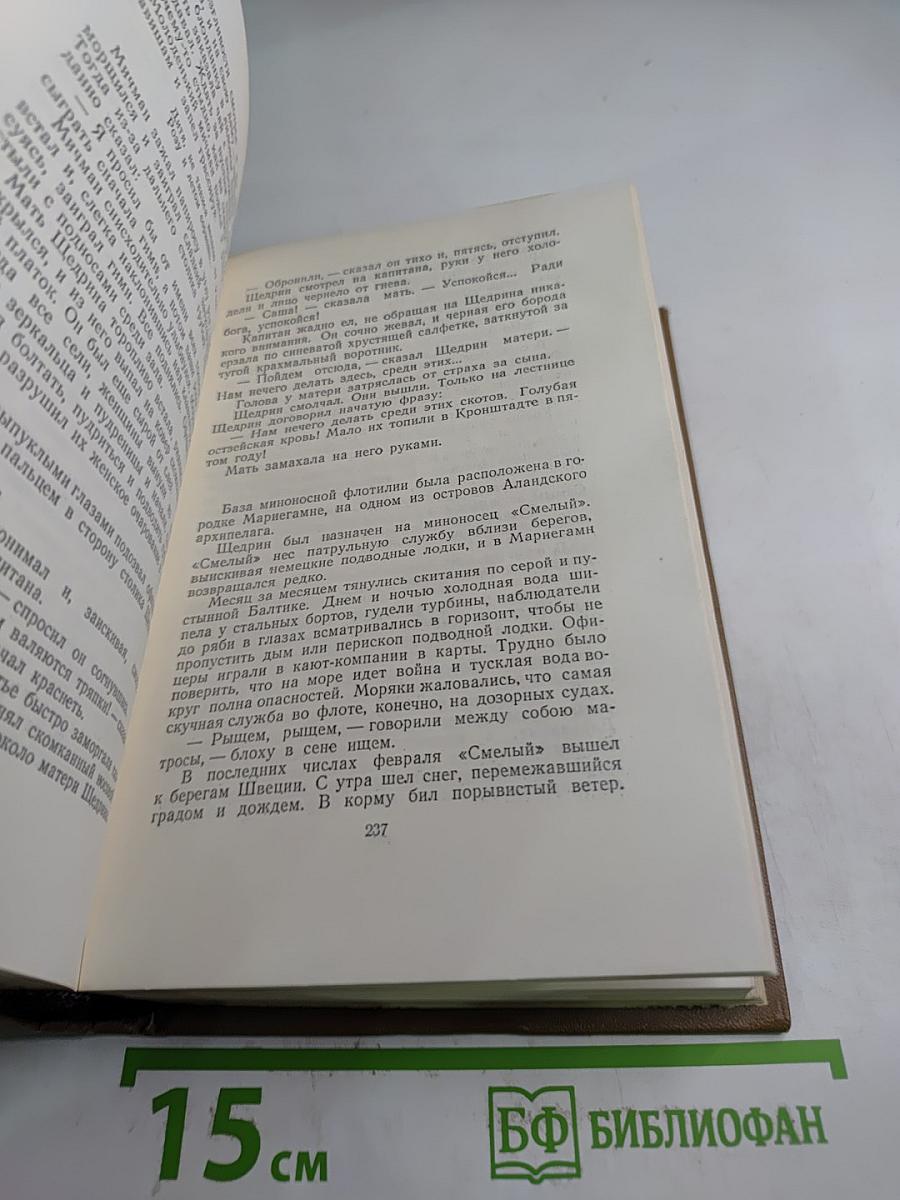 Собрание сочинений. Том второй. Повести