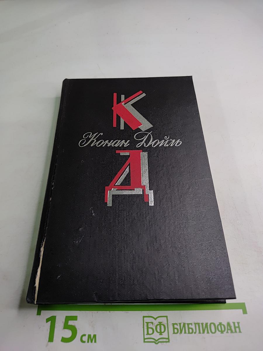 Собрание сочинений. Том второй