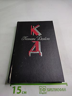 Собрание сочинений. Том второй