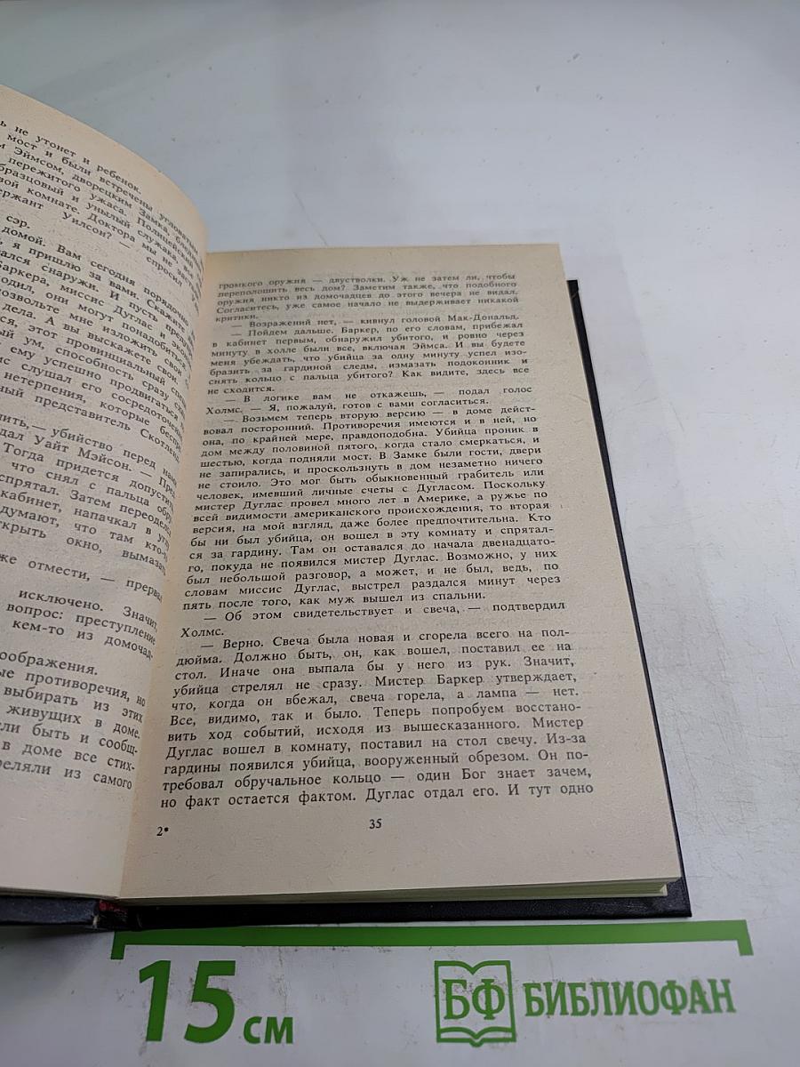 Собрание сочинений. Том второй