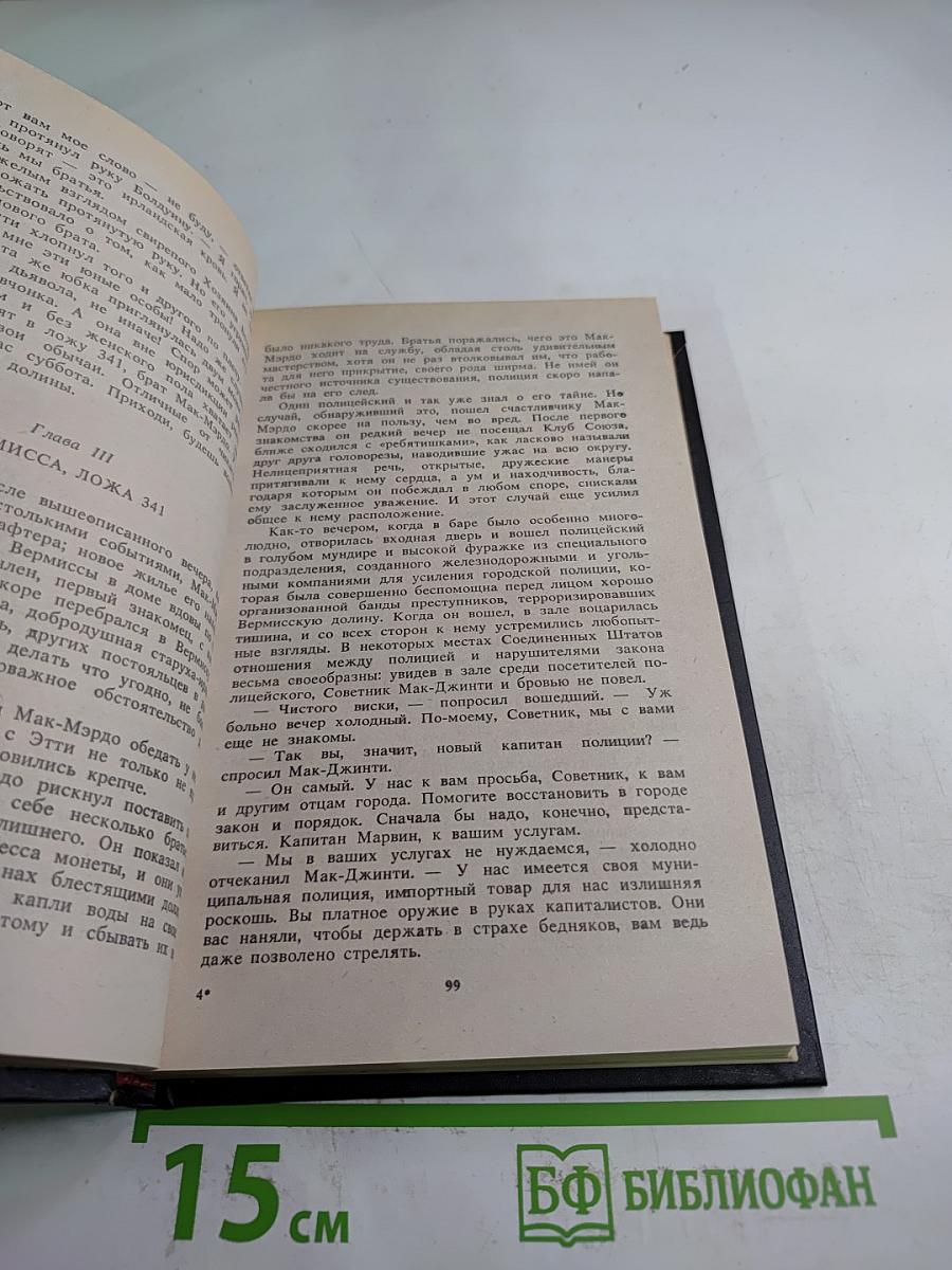 Собрание сочинений. Том второй