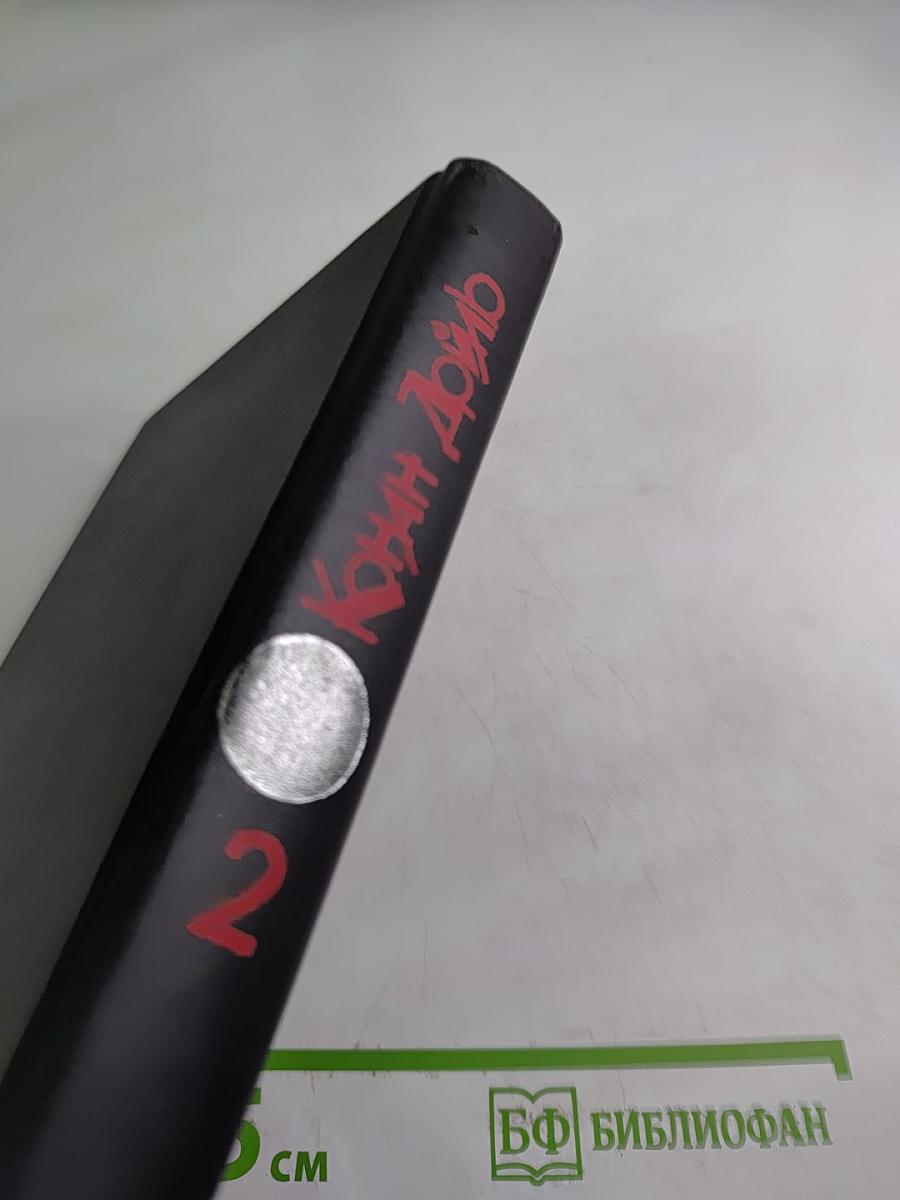 Собрание сочинений. Том второй