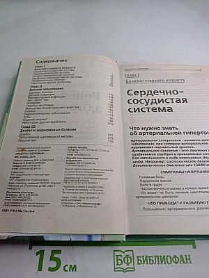 Рецепты здоровья. Специальный выпуск журнала №5