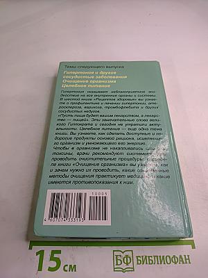 Рецепты здоровья. Специальный выпуск журнала №5