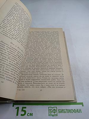 Избранные сочинения кавалерист-девицы Н. А. Дуровой
