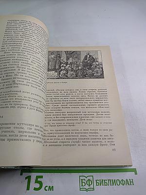 Путешествие на Восток