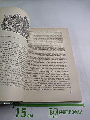 Путешествие на Восток