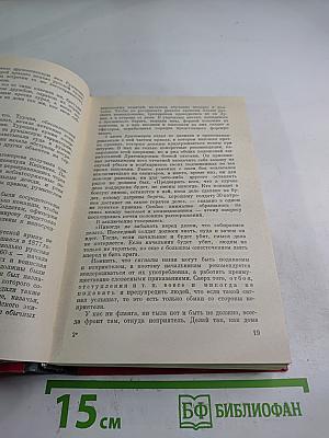 Герои Шипки. Сборник