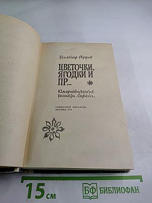 Цветочки, ягодки и пр...