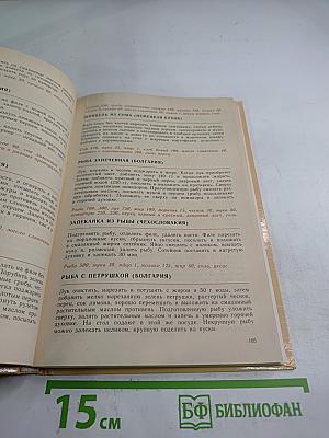 Кухня разных стран