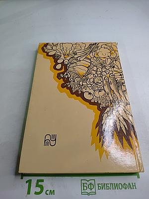 Кухня разных стран