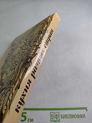 Кухня разных стран