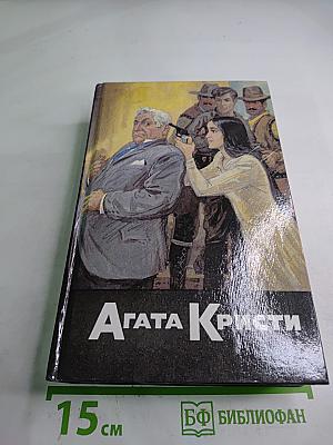 Собрание сочинений. Том второй