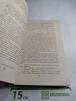 Собрание сочинений. Том второй