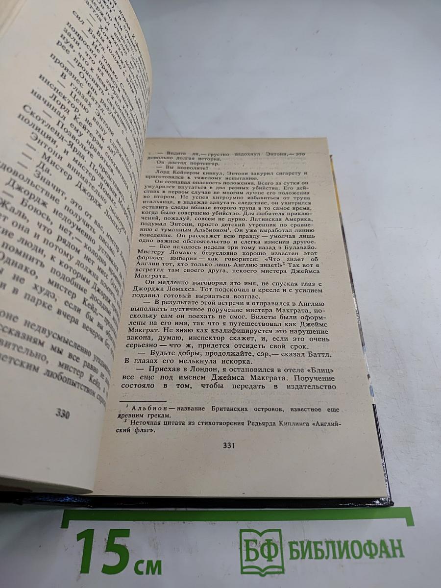 Собрание сочинений. Том второй